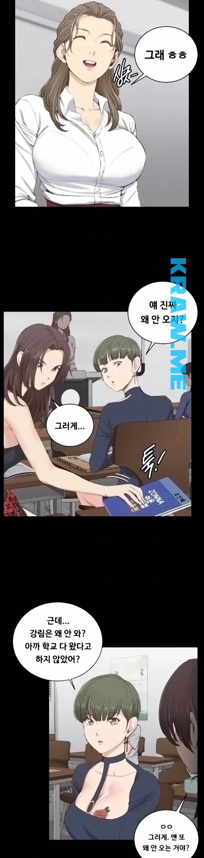 그남자의 자취방 120화 6