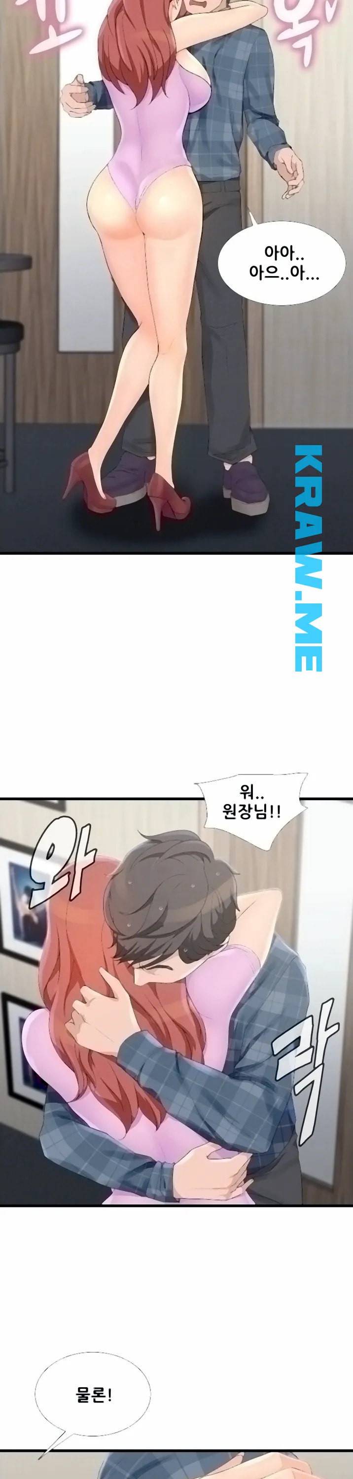 춤바람 3화 4