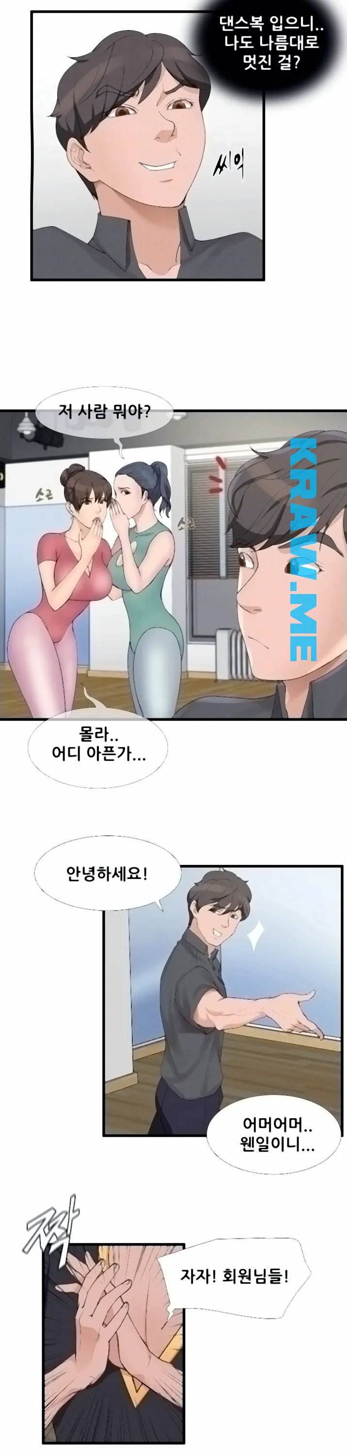 춤바람 3화 9