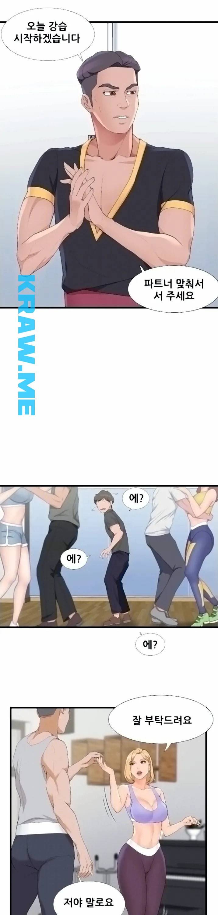 춤바람 3화 10