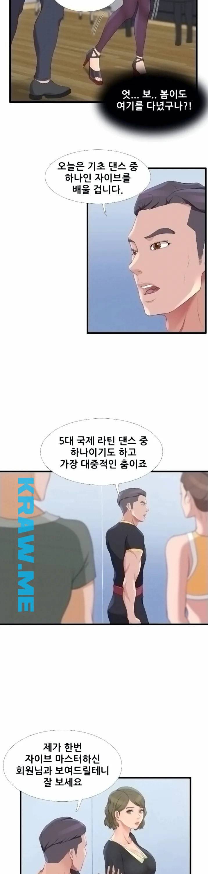 춤바람 3화 11