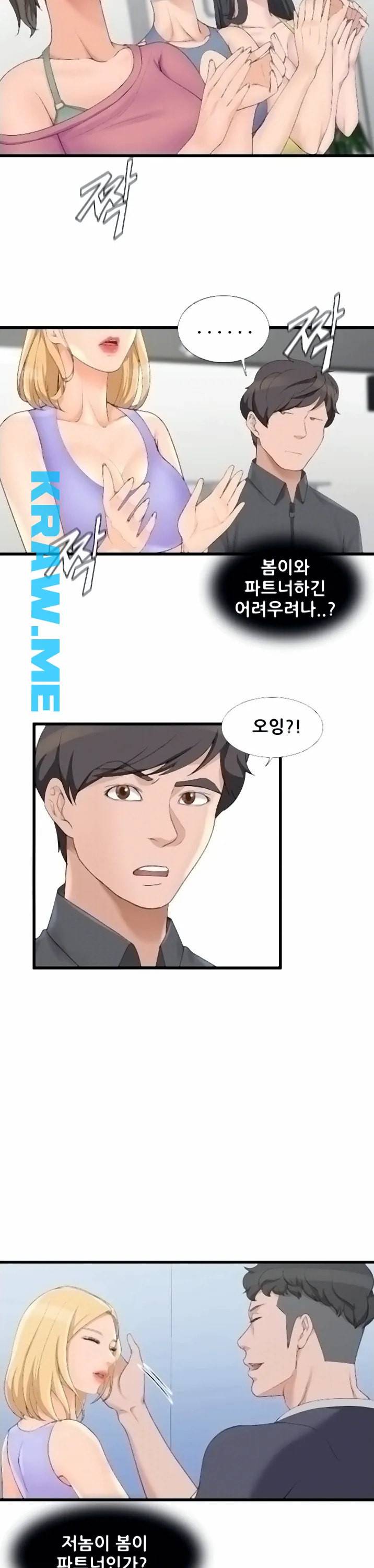 춤바람 3화 16