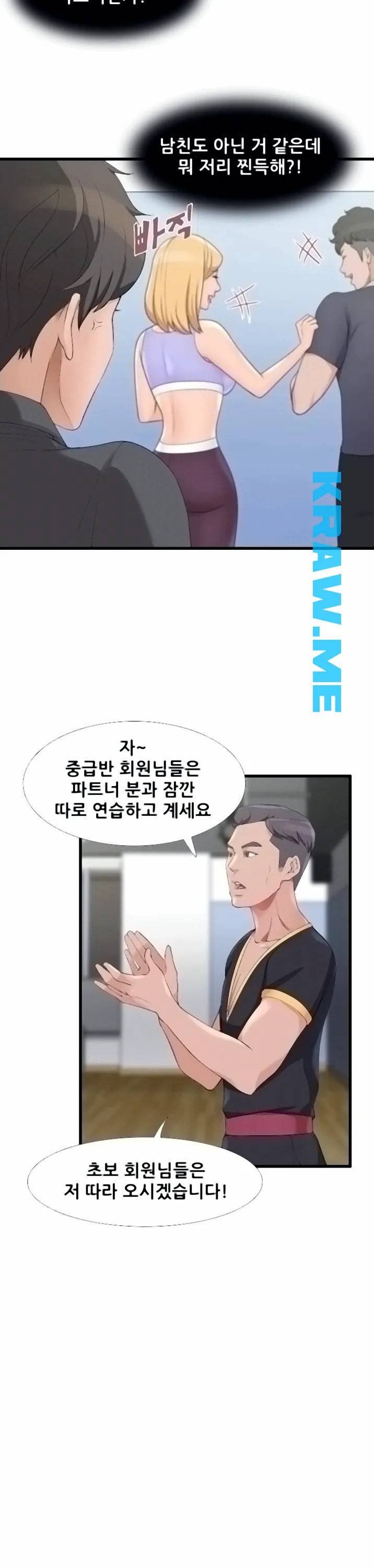 춤바람 3화 17