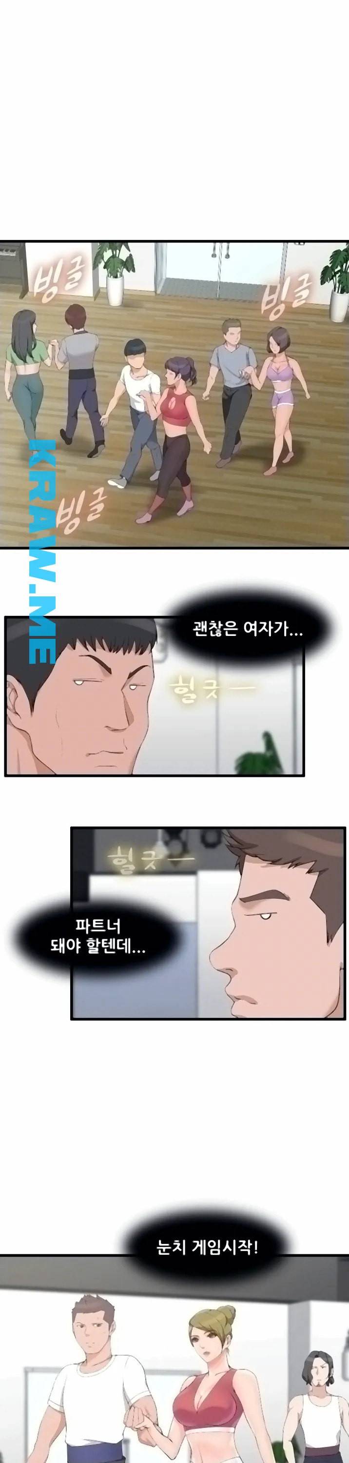 춤바람 3화 18