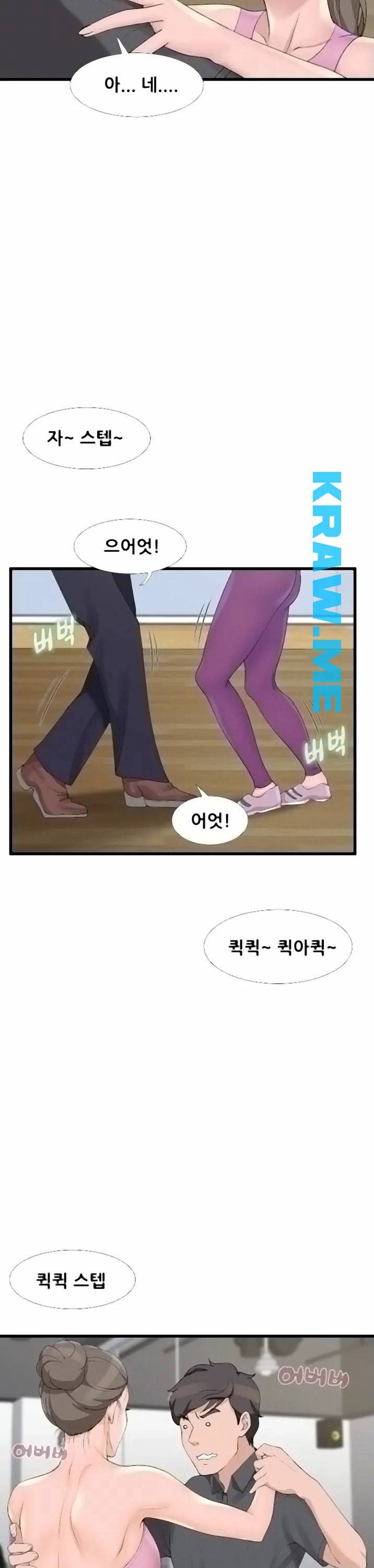 춤바람 3화 20