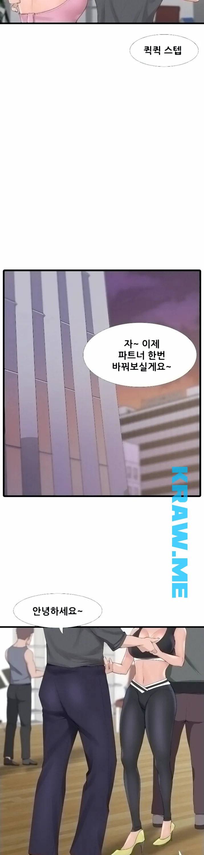 춤바람 3화 21
