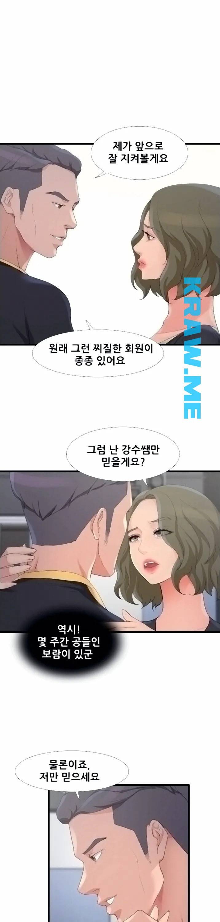 춤바람 3화 27