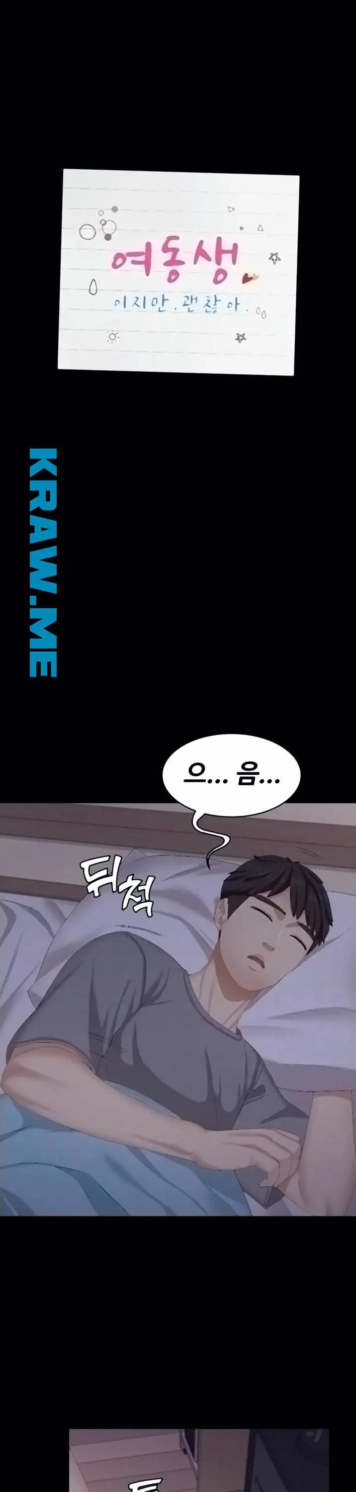 여동생이지만 괜찮아 5화 3