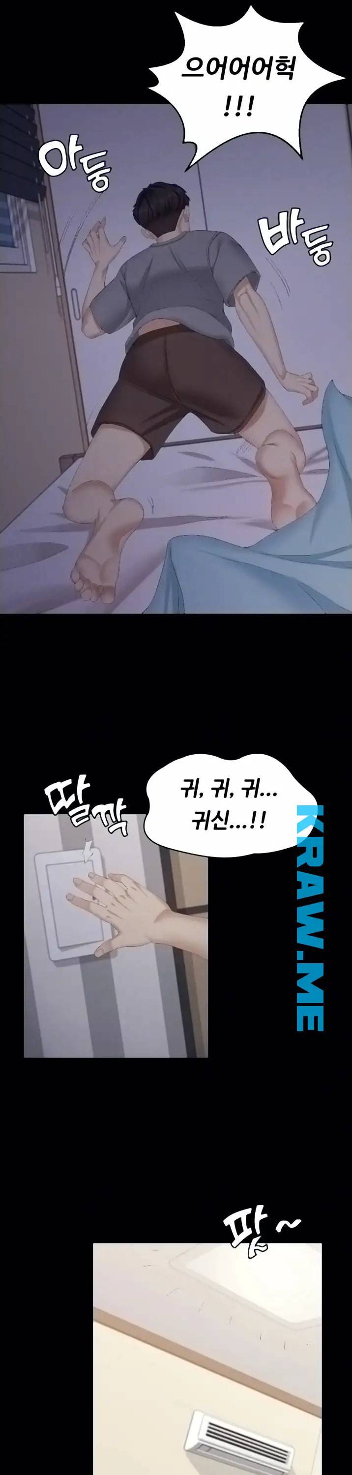 여동생이지만 괜찮아 5화 6
