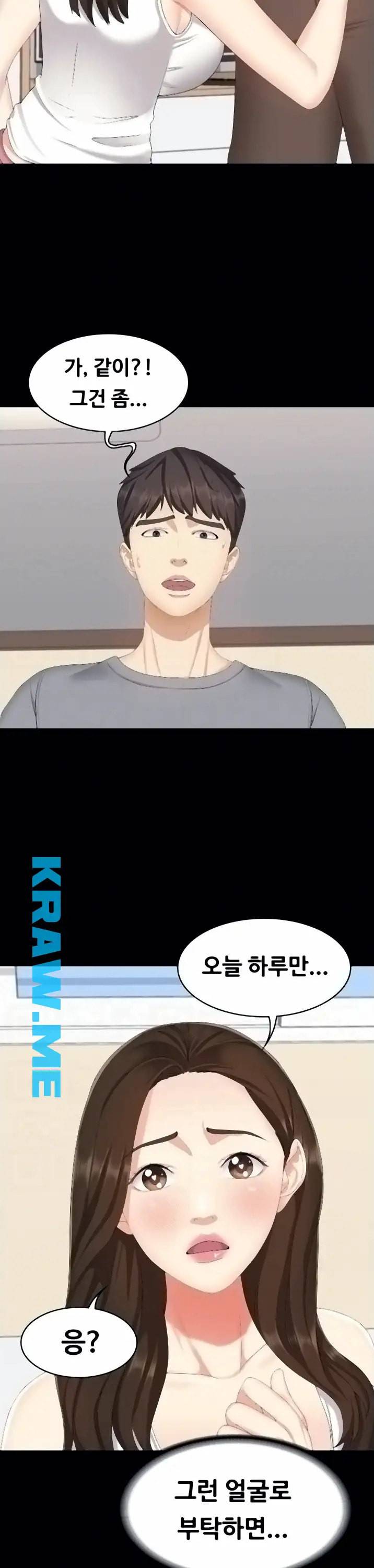 여동생이지만 괜찮아 5화 9