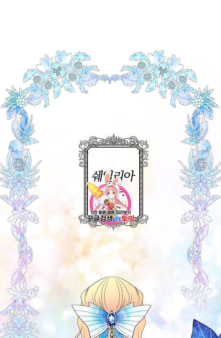 기간한정 공주님 1화 1