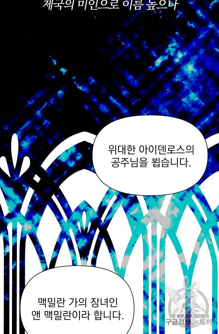 기간한정 공주님 1화 3