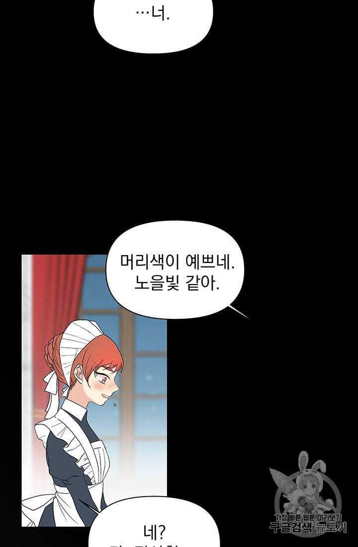 기간한정 공주님 1화 6