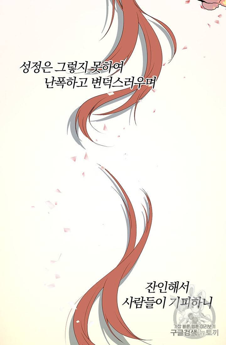 기간한정 공주님 1화 9