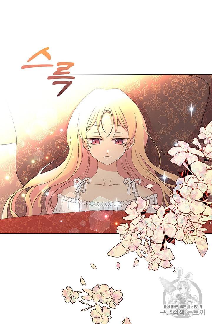 기간한정 공주님 1화 12