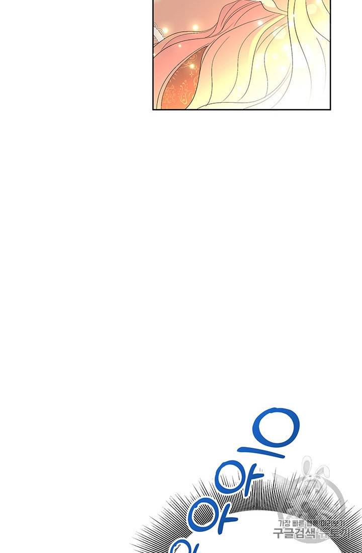 기간한정 공주님 1화 15