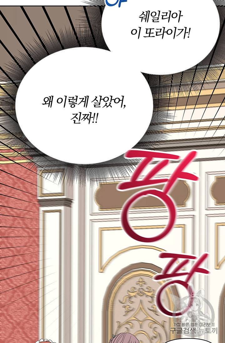 기간한정 공주님 1화 16