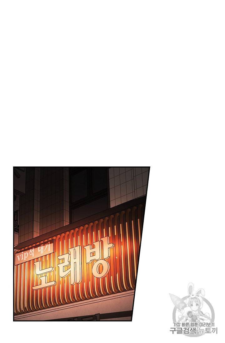 어게인 마이 라이프 89화 14