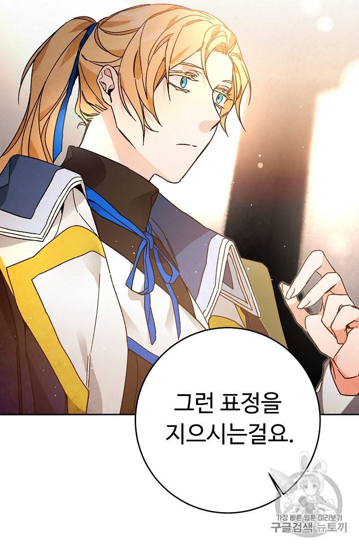 소설 속 악녀 황제가 되었다 27화 40