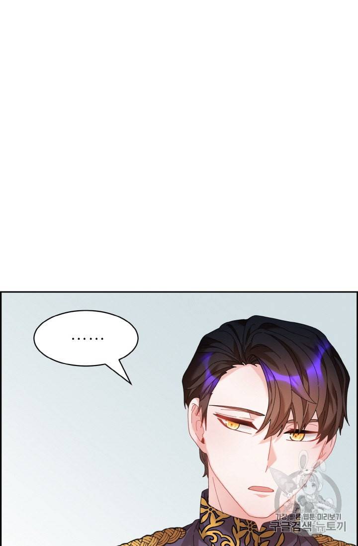 황비님? 황비님! 52화 9