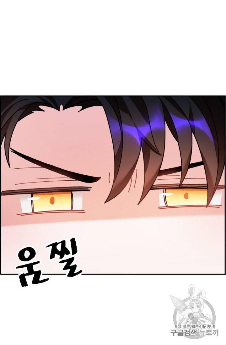 황비님? 황비님! 52화 16