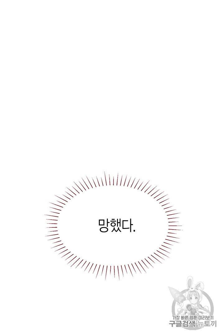 압도적 그대 1화 2