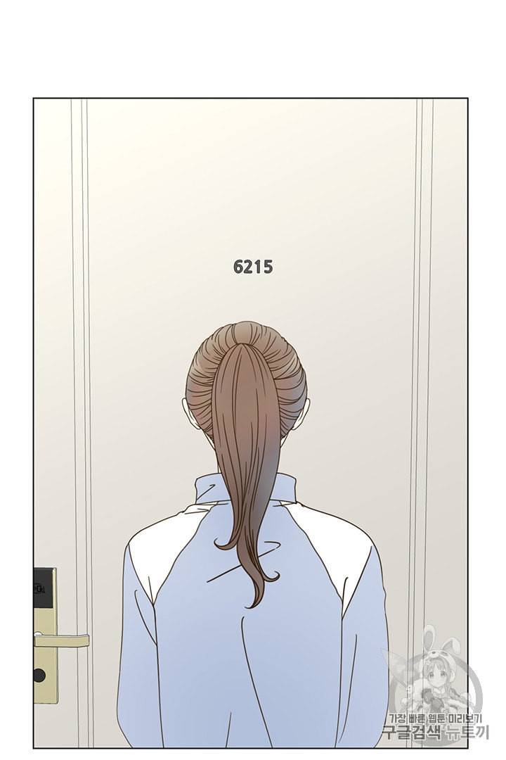 압도적 그대 1화 3