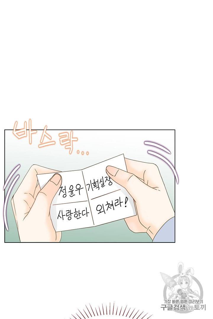 압도적 그대 1화 4
