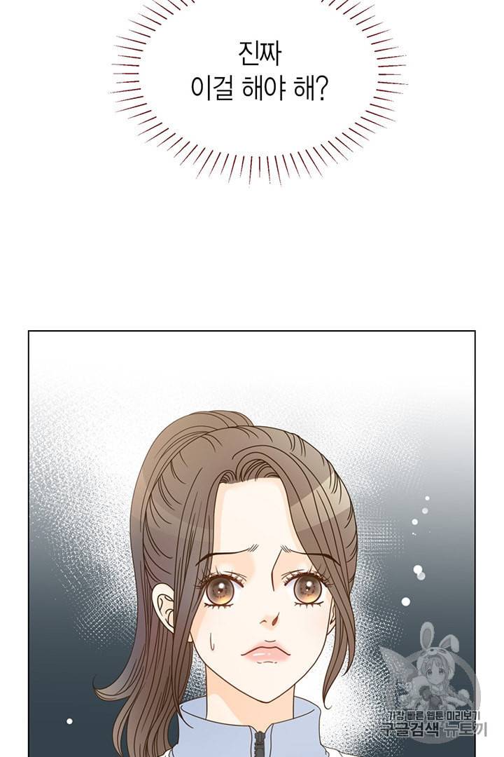 압도적 그대 1화 5