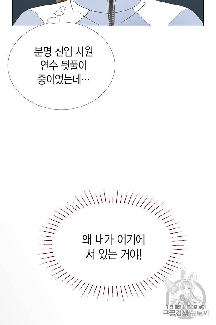 압도적 그대 1화 6