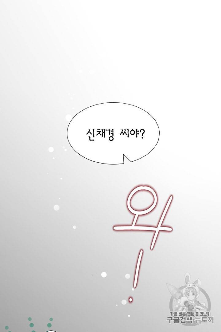 압도적 그대 1화 7