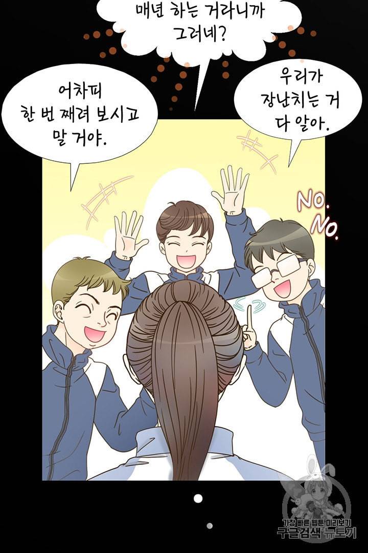 압도적 그대 1화 10