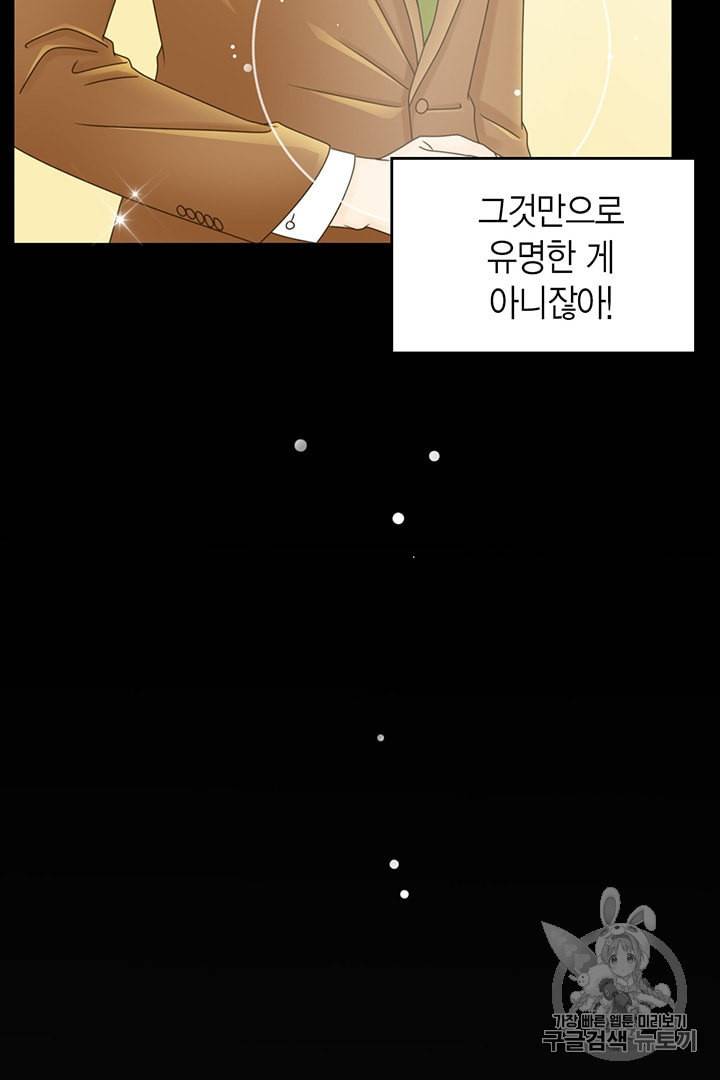압도적 그대 1화 14