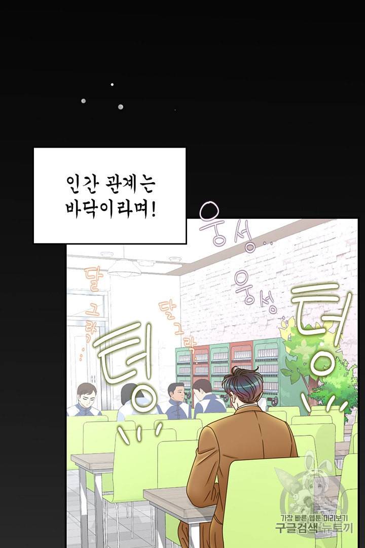 압도적 그대 1화 15
