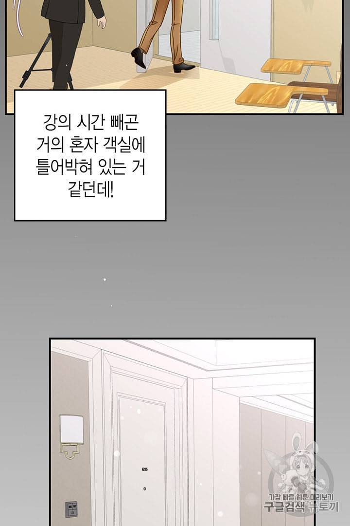 압도적 그대 1화 17