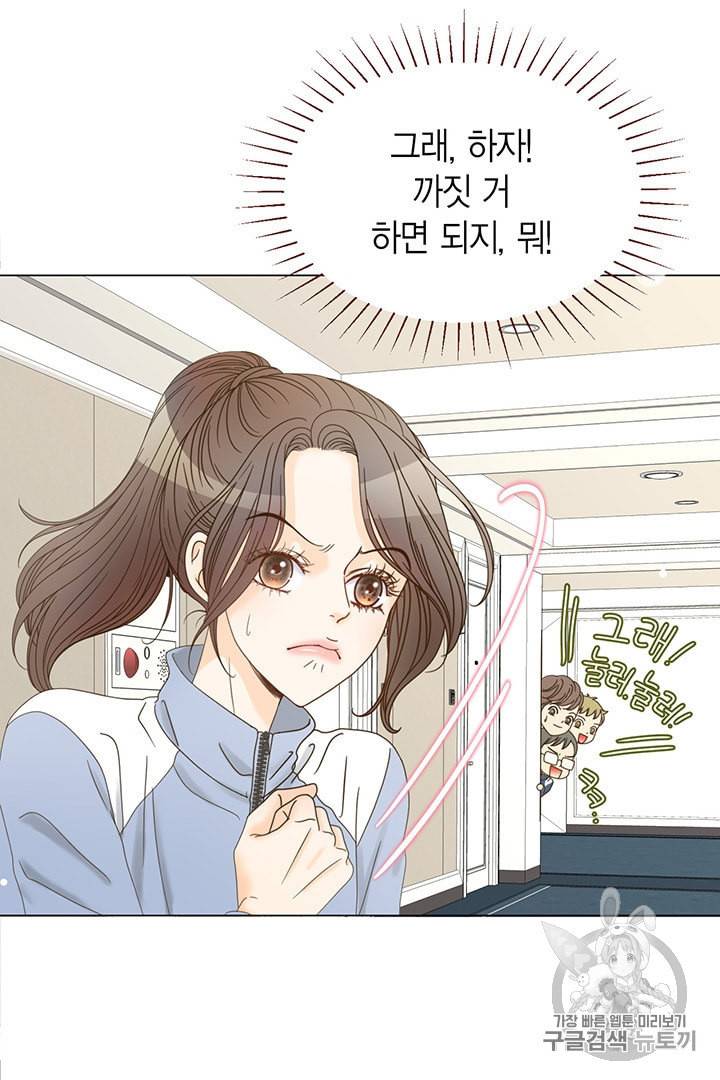 압도적 그대 1화 21