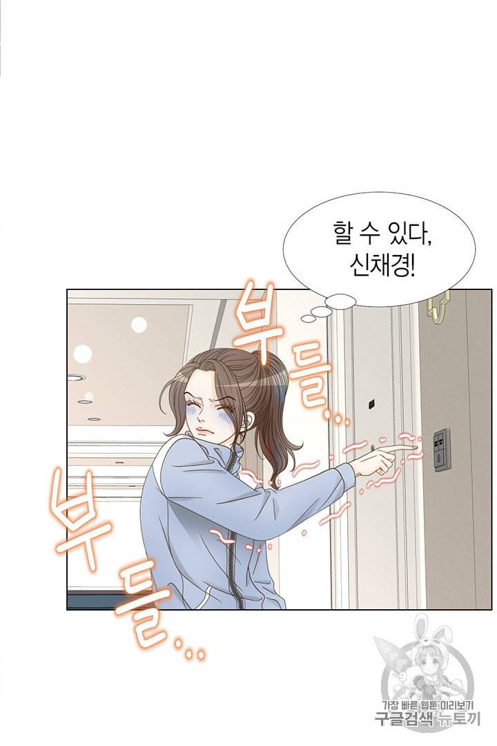 압도적 그대 1화 22