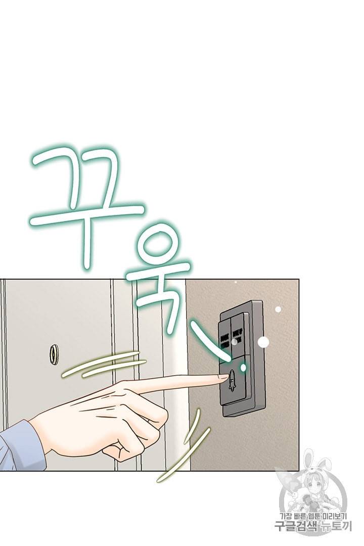 압도적 그대 1화 23