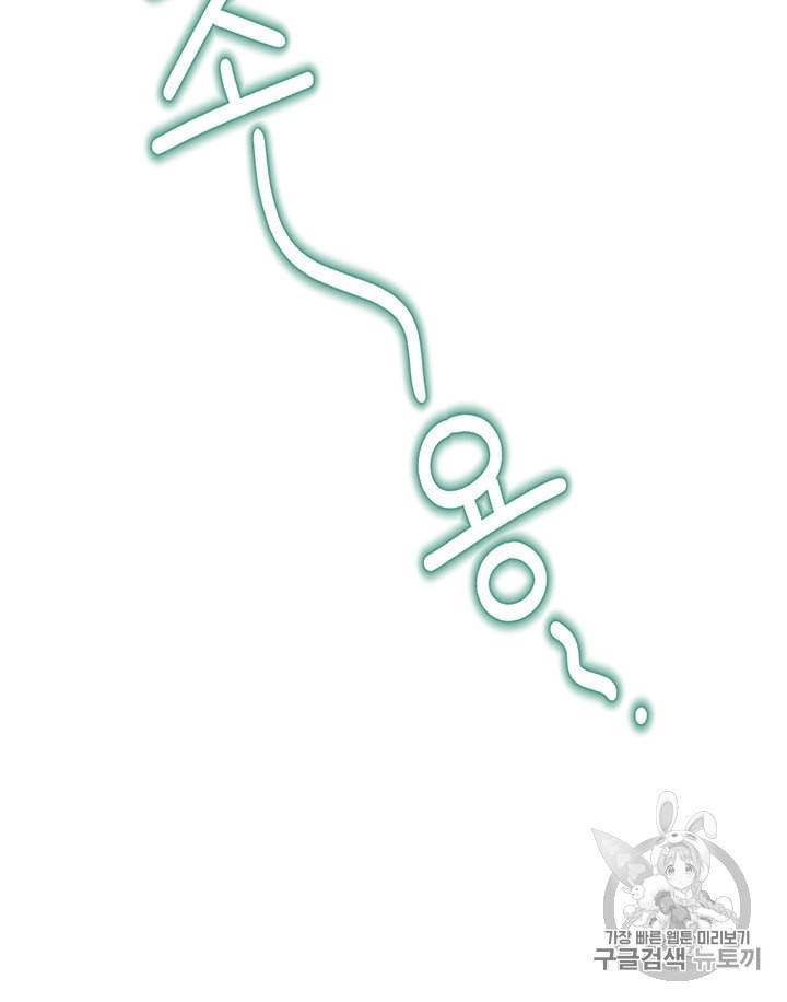 압도적 그대 1화 27