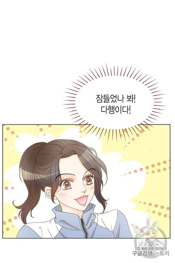 압도적 그대 1화 28