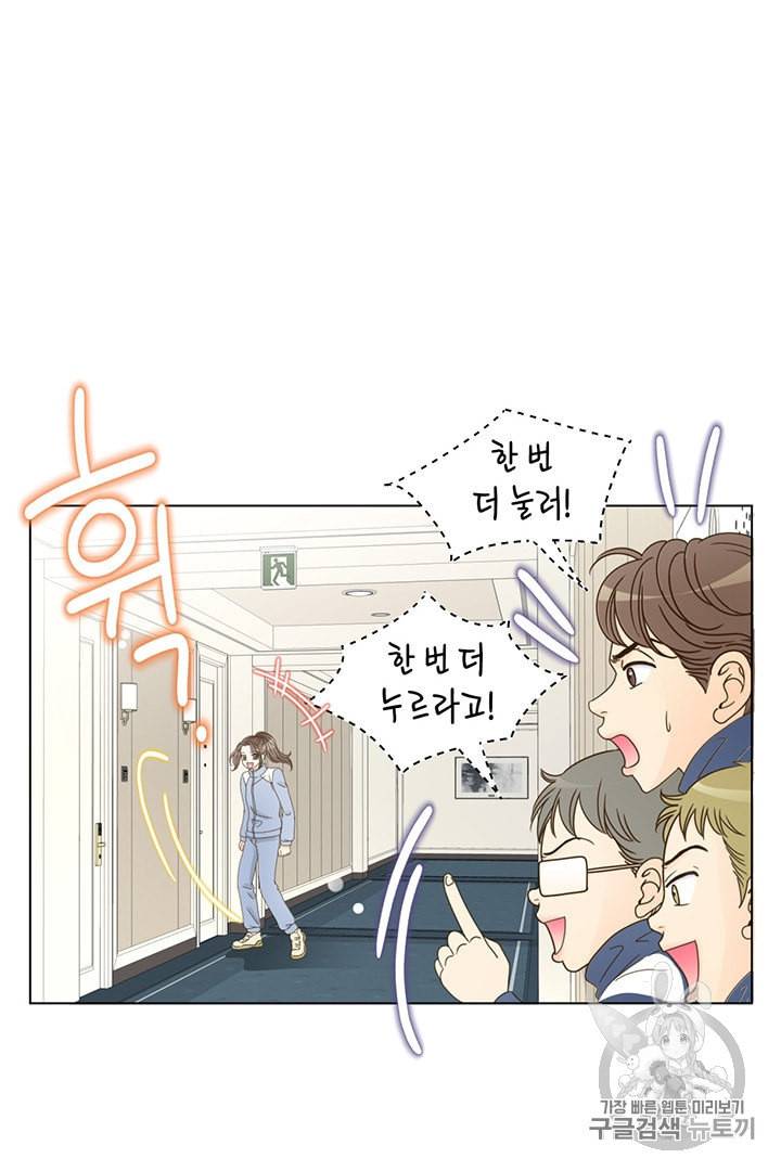 압도적 그대 1화 29