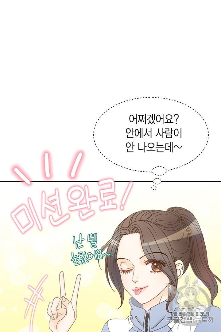 압도적 그대 1화 30