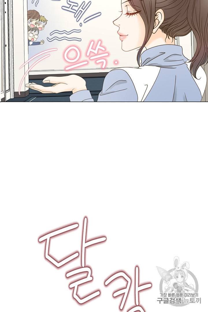 압도적 그대 1화 32