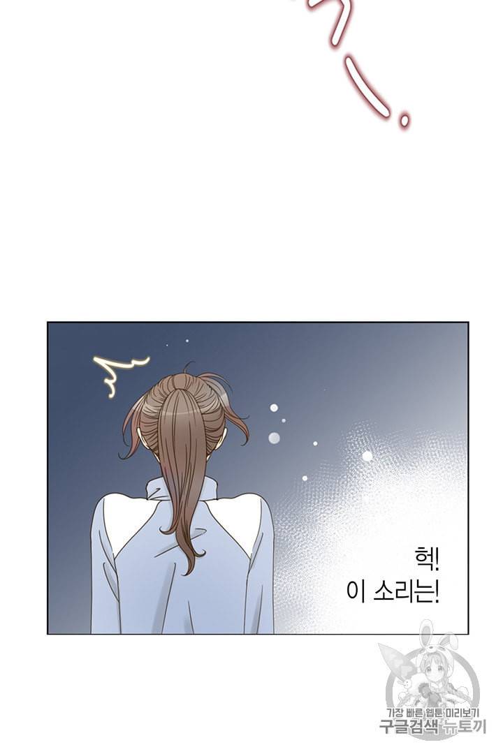 압도적 그대 1화 33