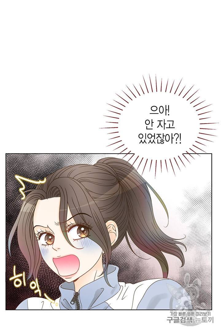 압도적 그대 1화 35