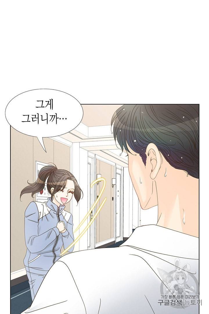압도적 그대 1화 37