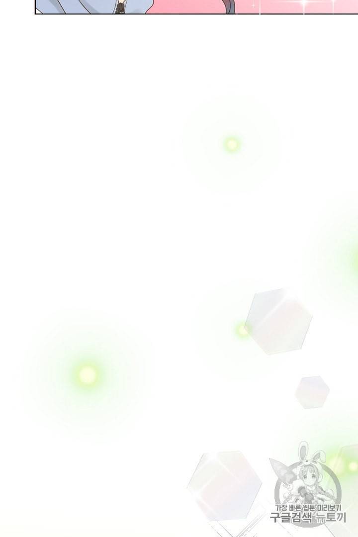 압도적 그대 1화 39