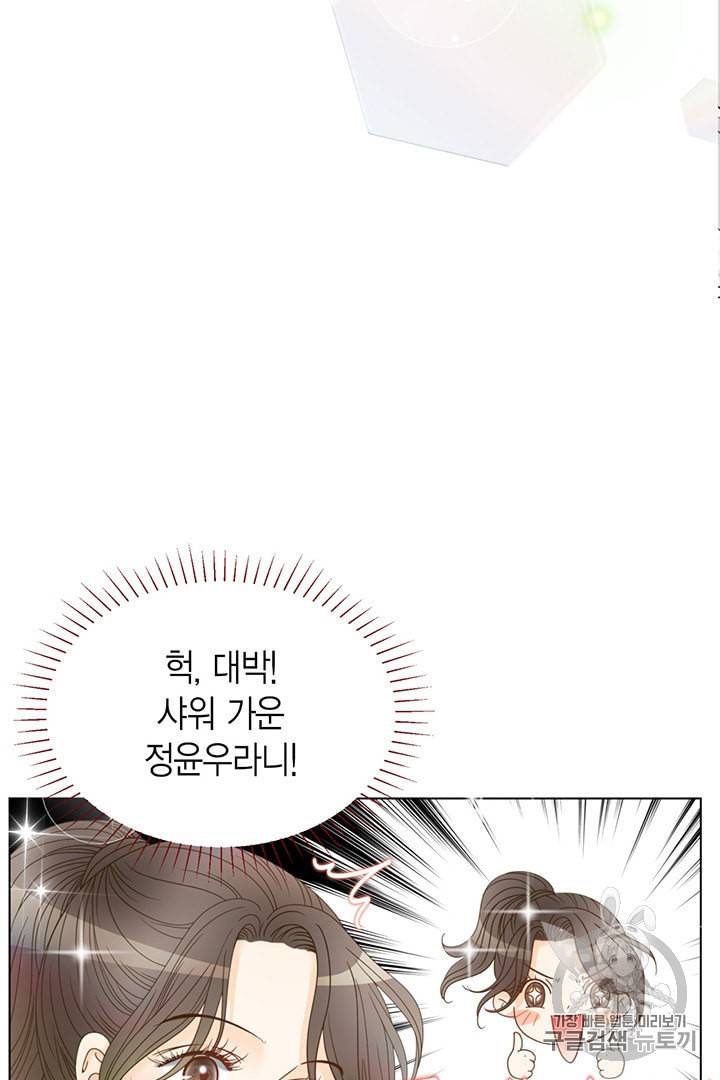 압도적 그대 1화 44