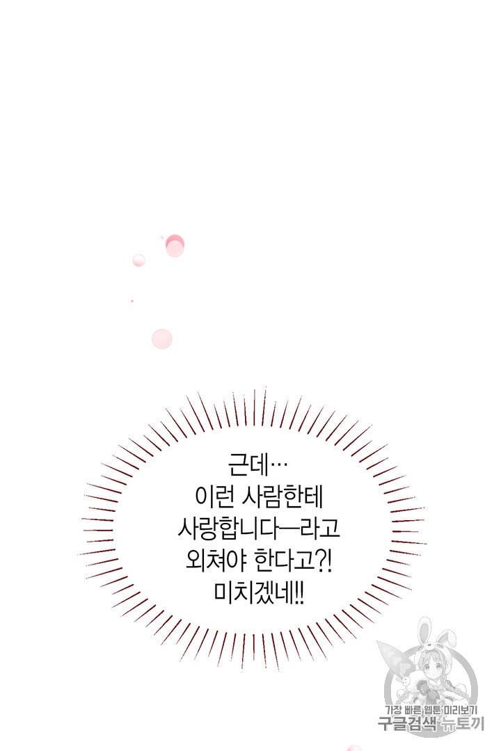 압도적 그대 1화 46