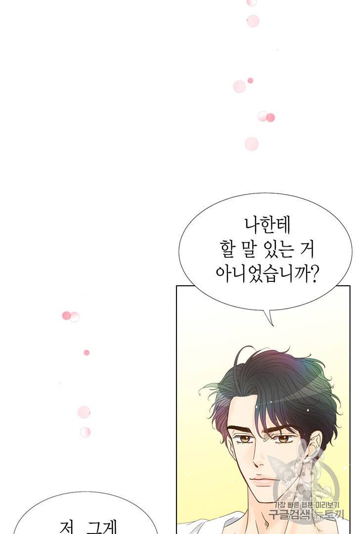 압도적 그대 1화 47